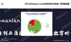 zhuanlan/zhuanlan### 区块链创